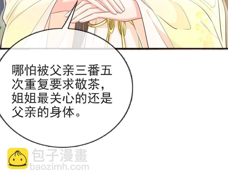第6话 三年抱俩?!