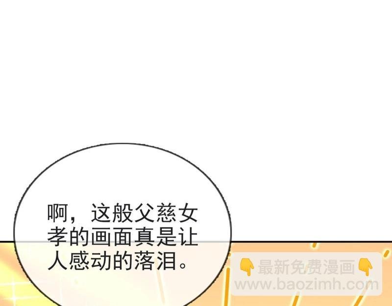 第6话 三年抱俩?!