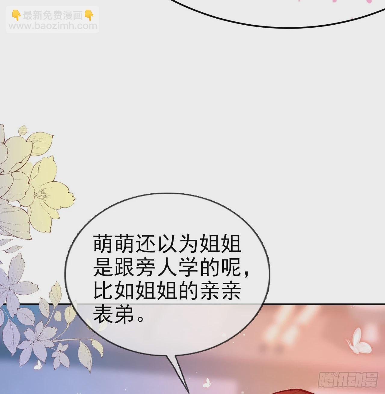 姐姐我们开始吧