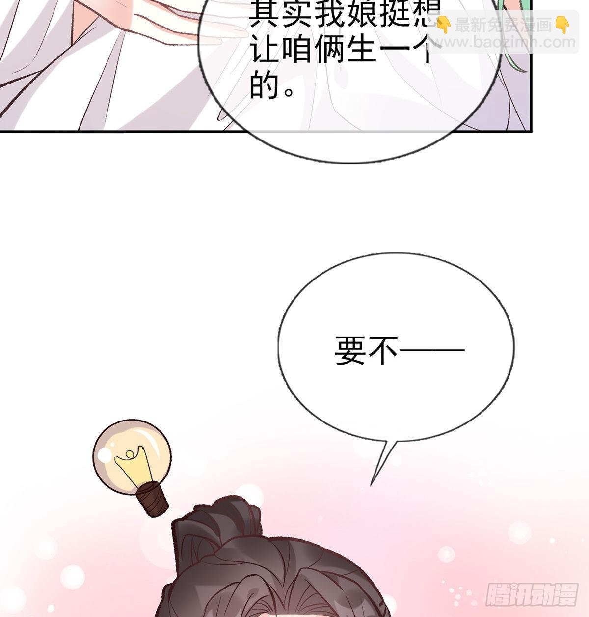 求求你惹，妻主大人~