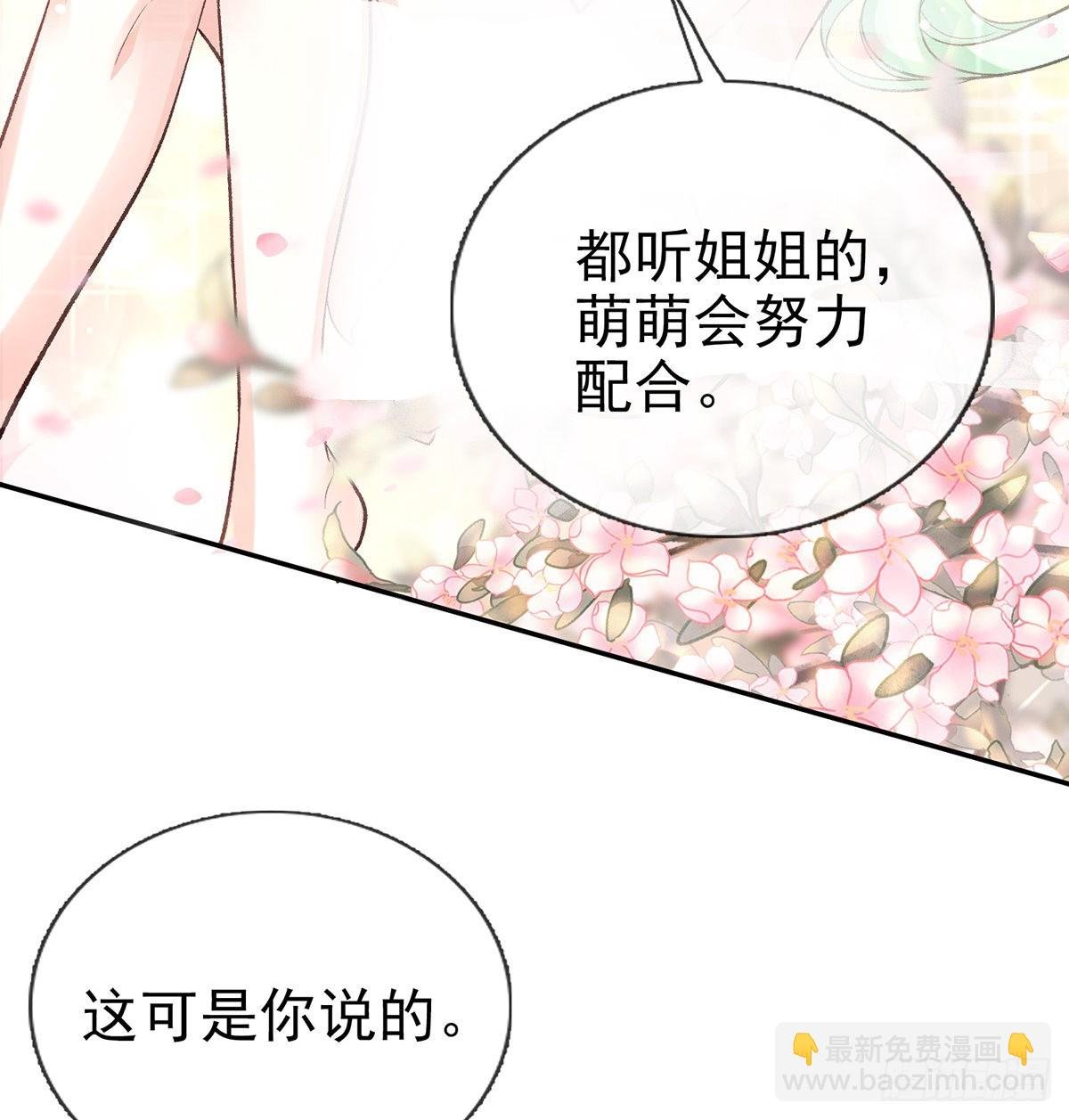 求求你惹，妻主大人~