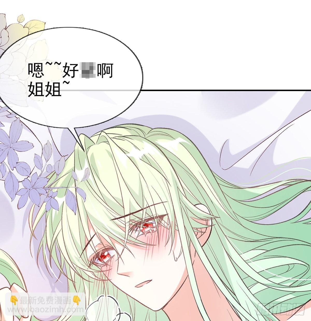 求求你惹，妻主大人~