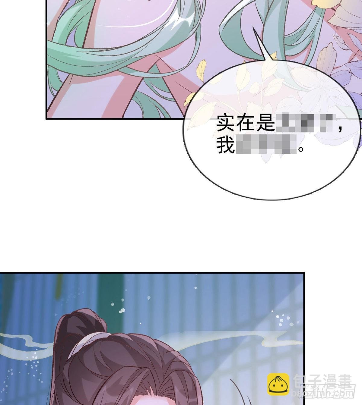 求求你惹，妻主大人~