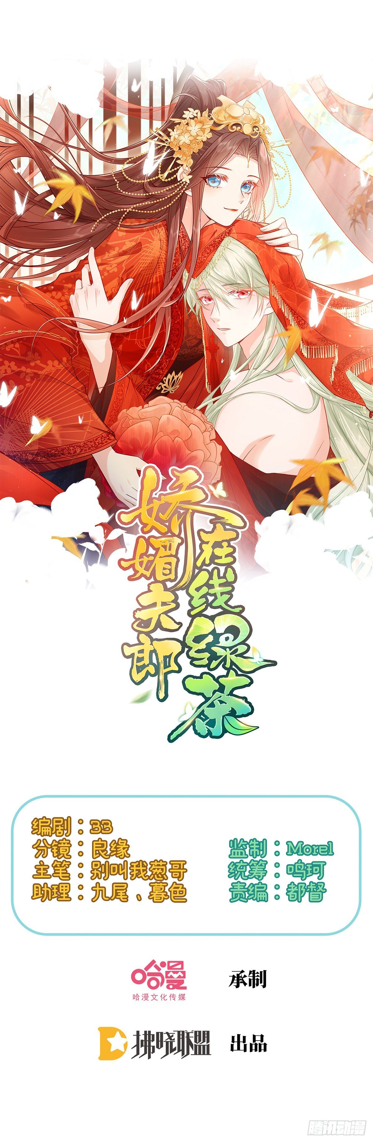 穆悦的礼物