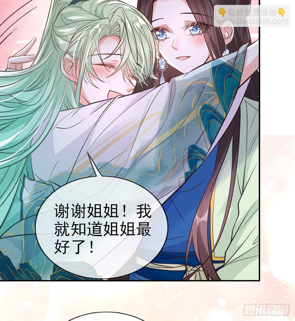 穆悦的礼物
