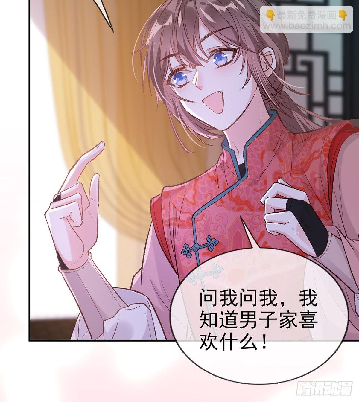 穆悦的礼物