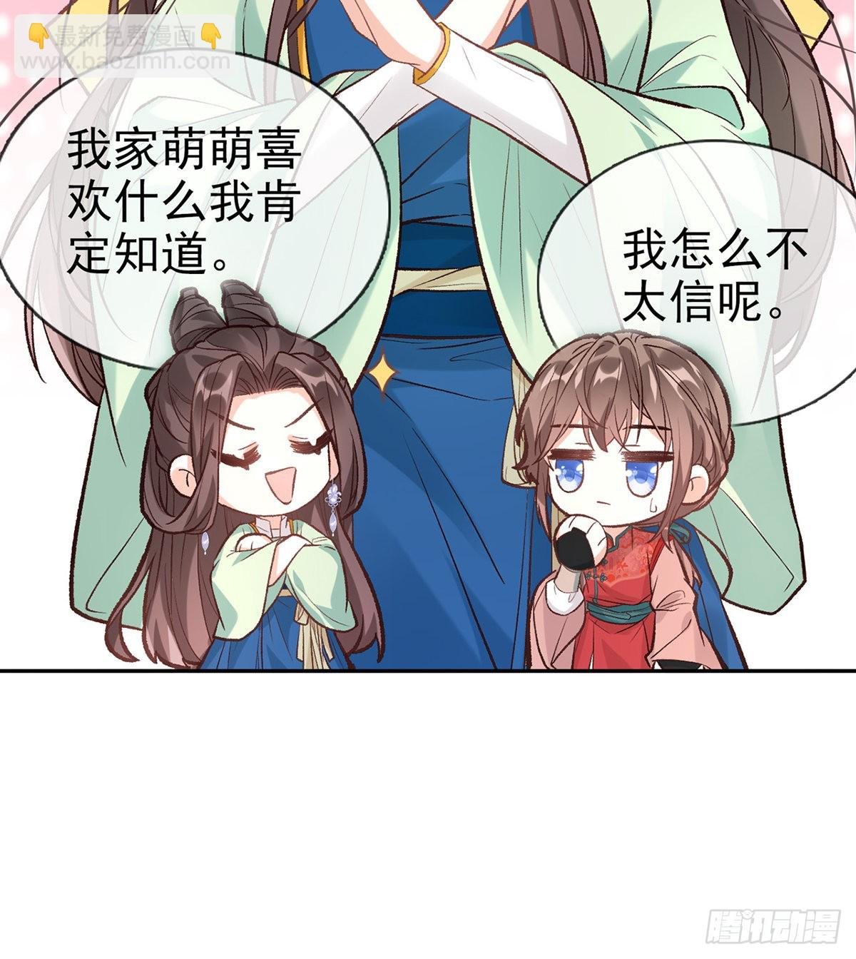 穆悦的礼物
