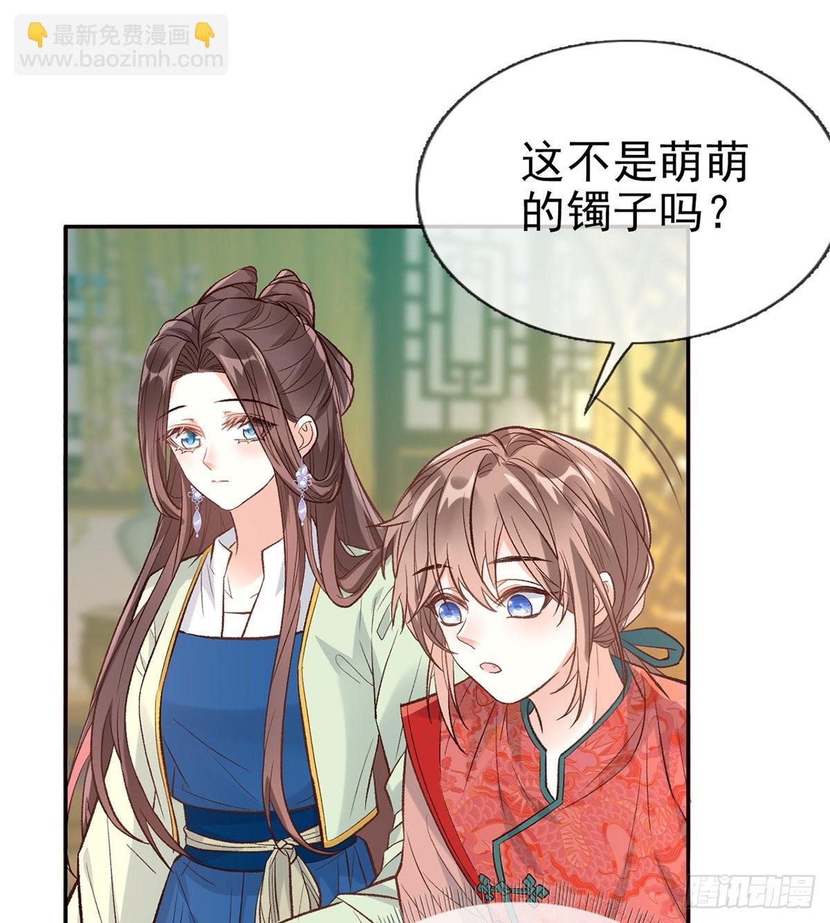 穆悦的礼物