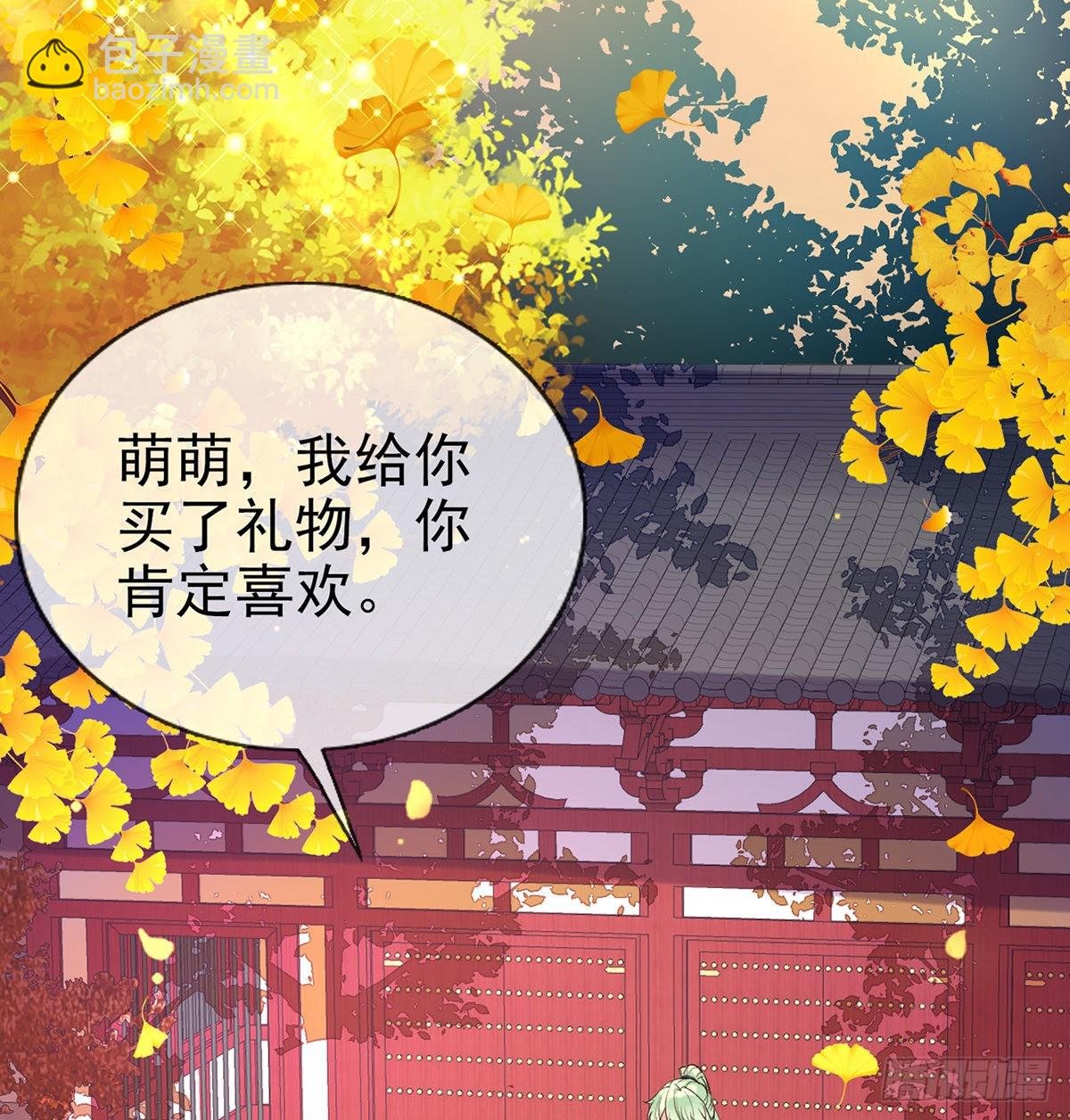 穆悦的礼物
