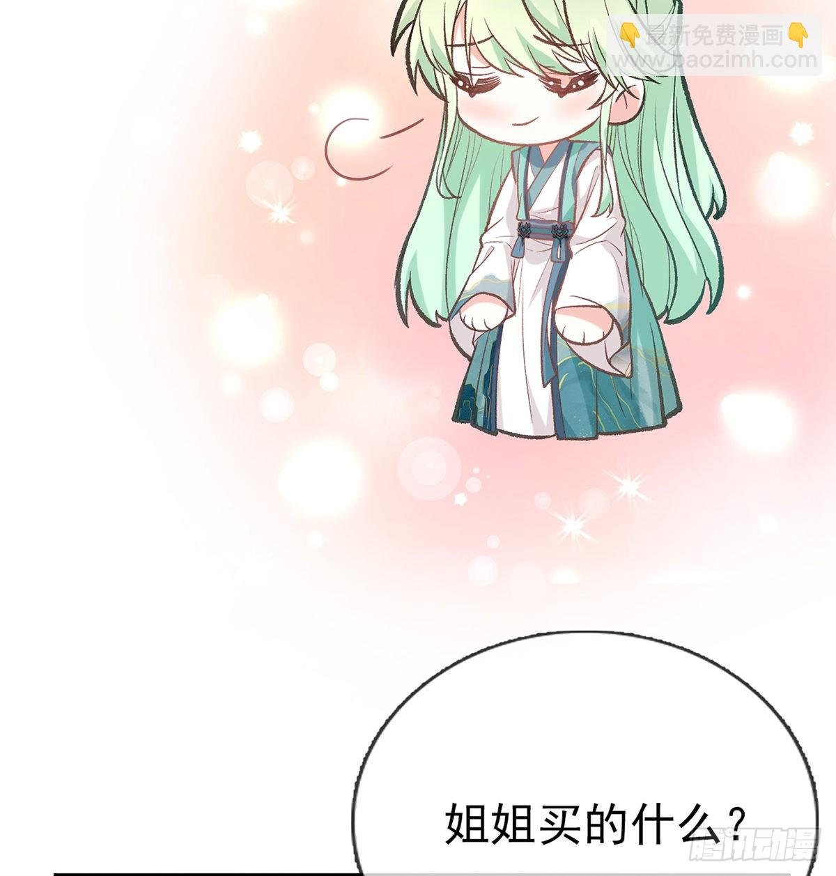 穆悦的礼物