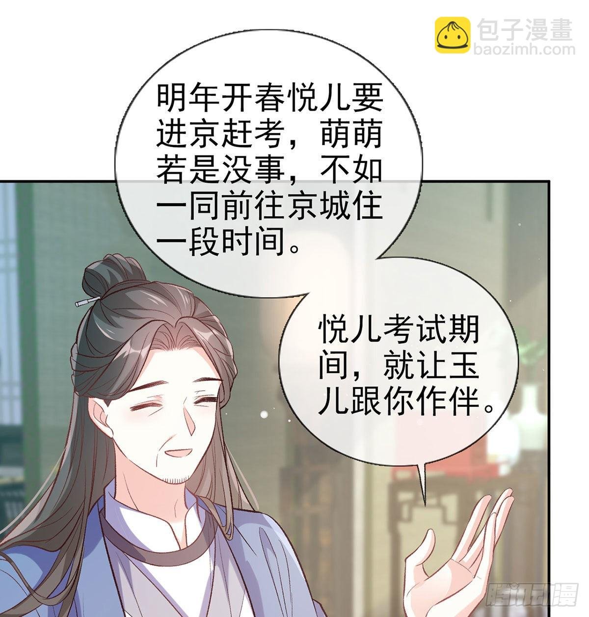 平南王的私生子？