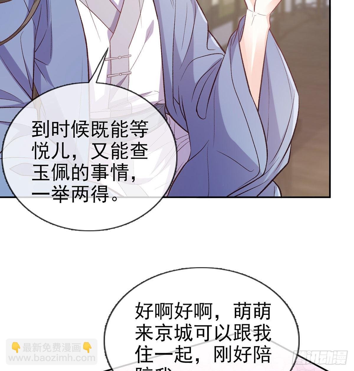 平南王的私生子？