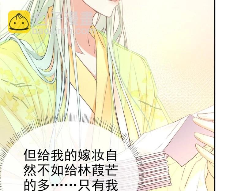 第7话 避火图