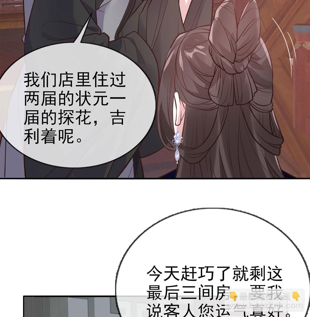 路遇解元