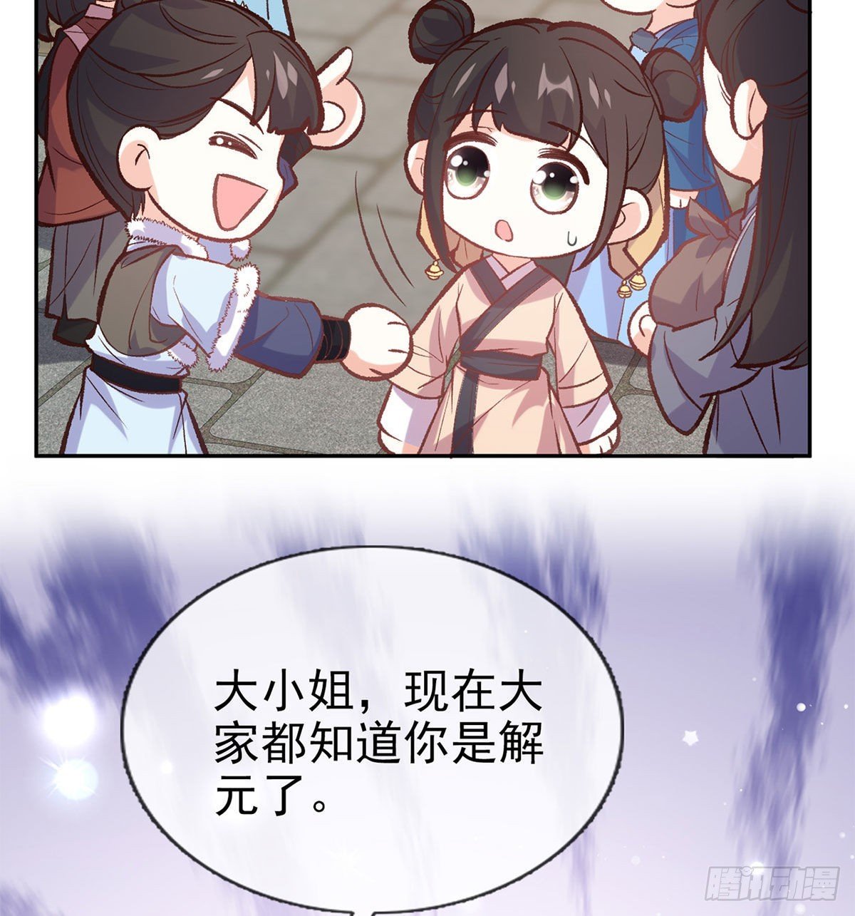 路遇解元