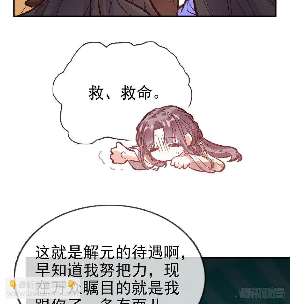 路遇解元