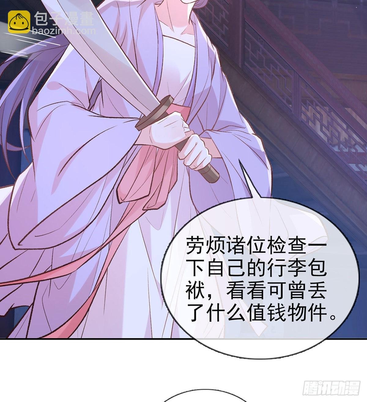 你是我夫郎