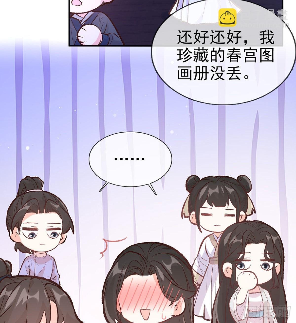 你是我夫郎