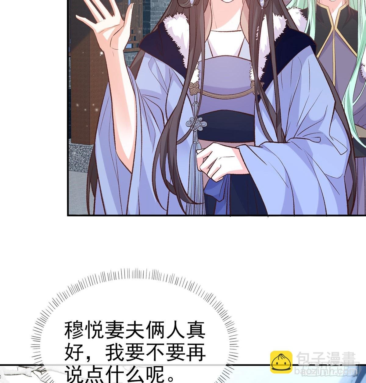你是我夫郎