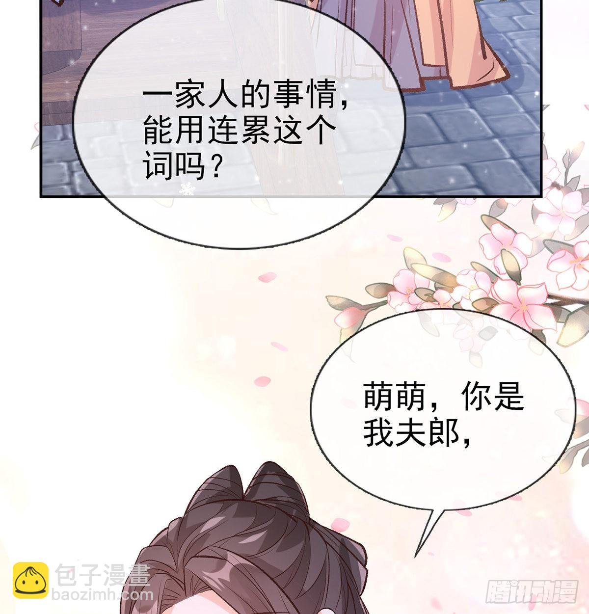 你是我夫郎