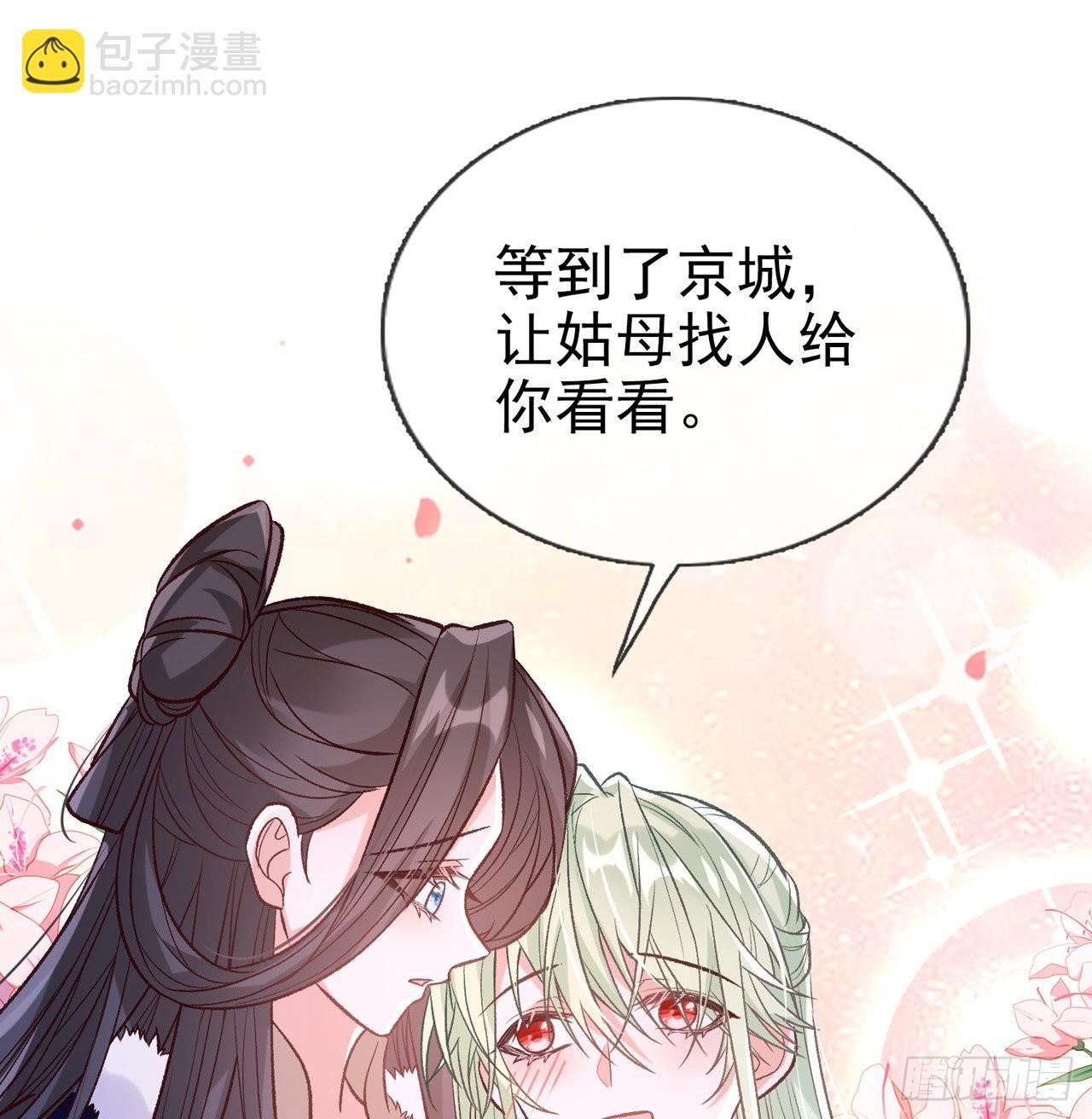 小树林遇险