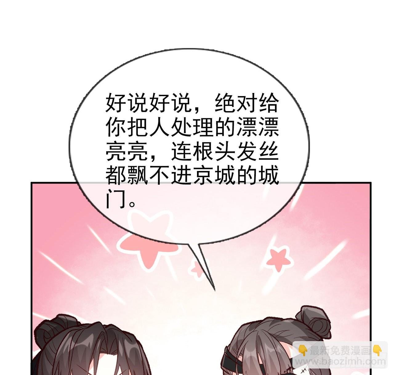 小树林遇险