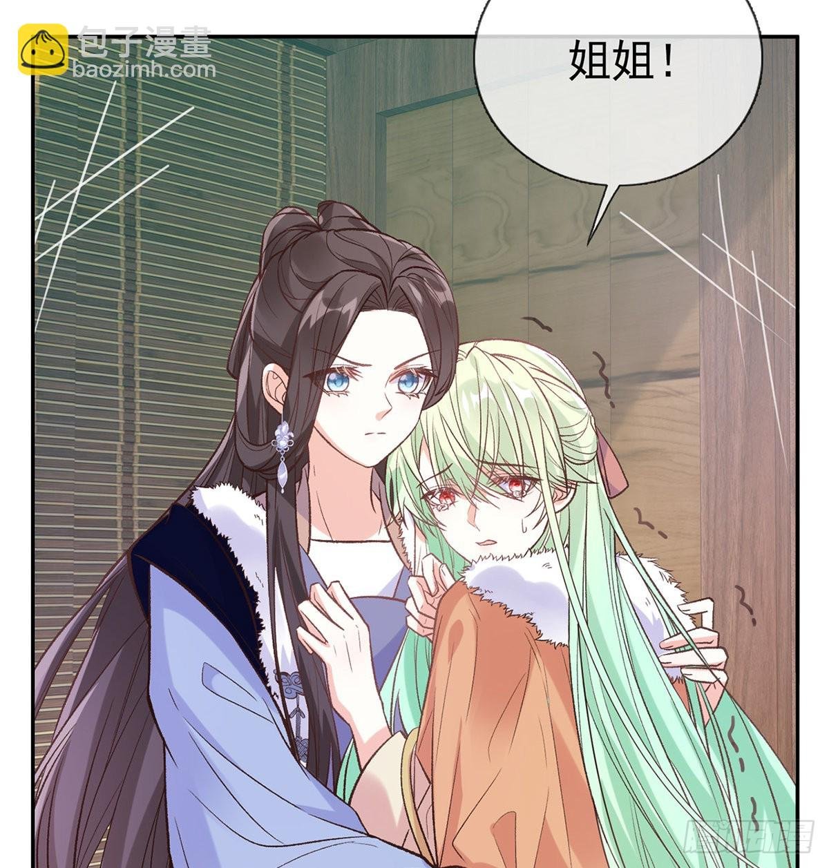 穆悦要死了
