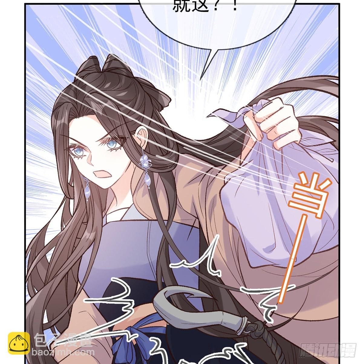 穆悦要死了