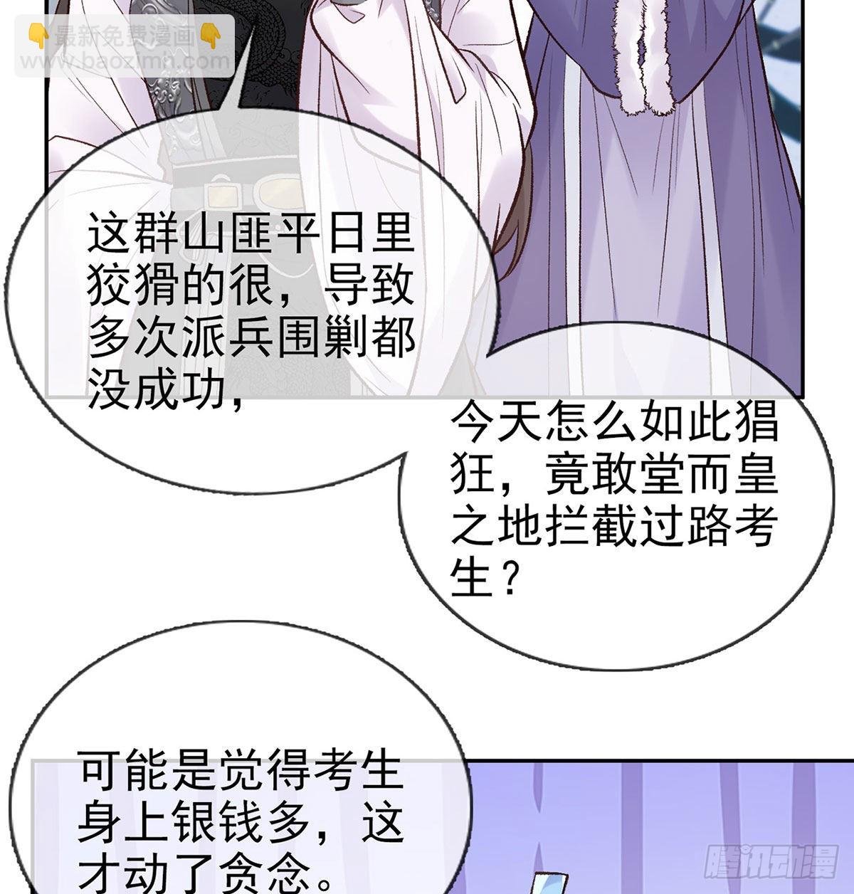 救命恩人是我娘？