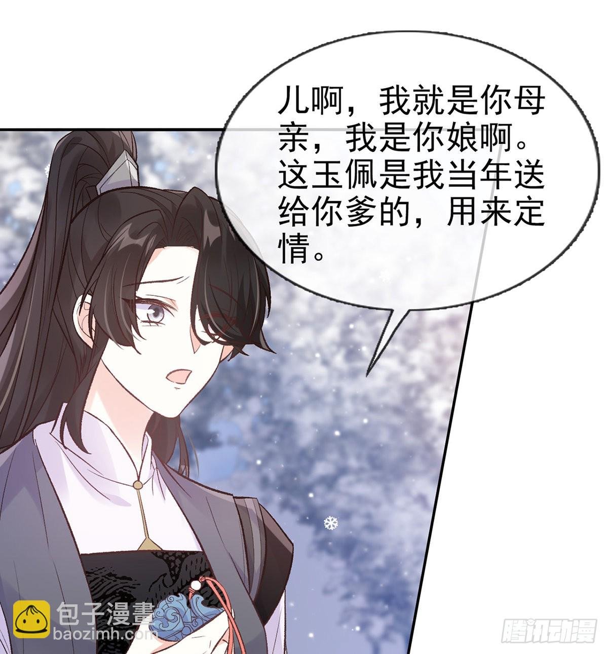 我真的是你娘