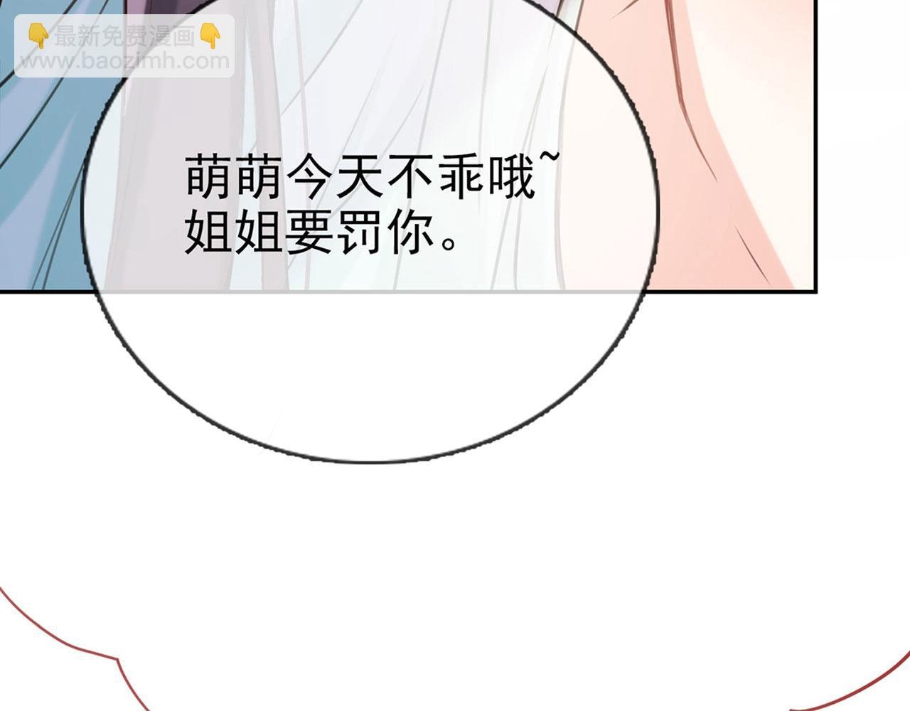 第8话 姐姐教我嘛~