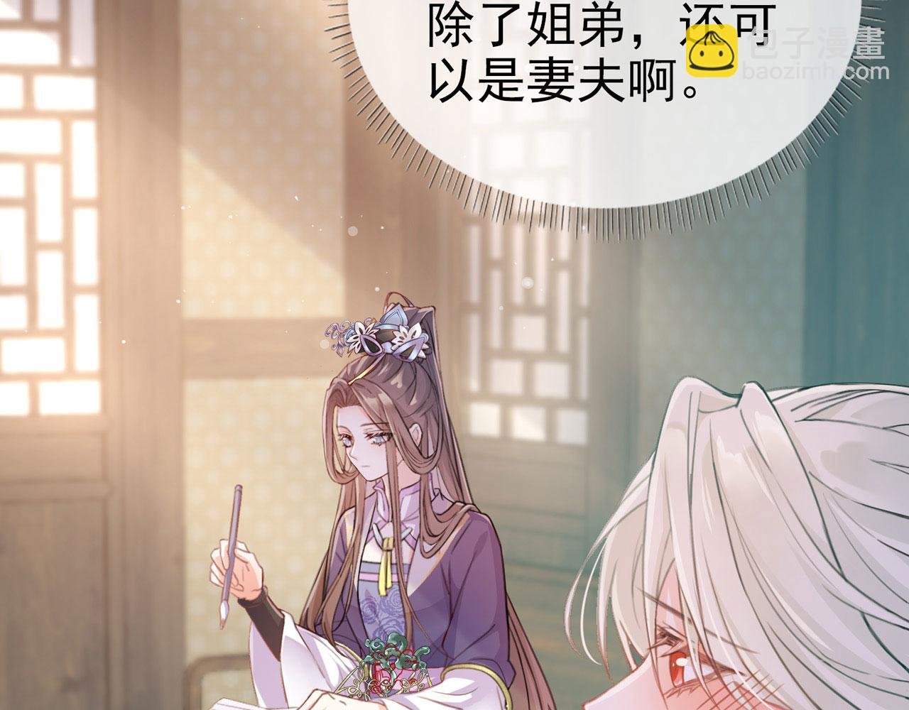 第8话 姐姐教我嘛~