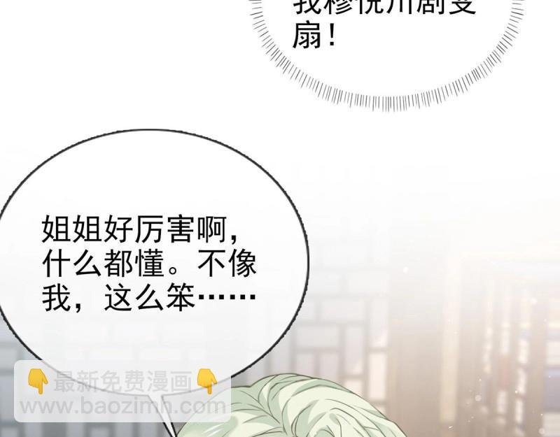第8话 姐姐教我嘛~