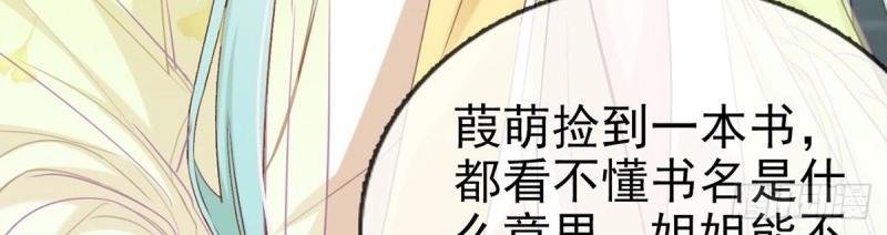 第8话 姐姐教我嘛~