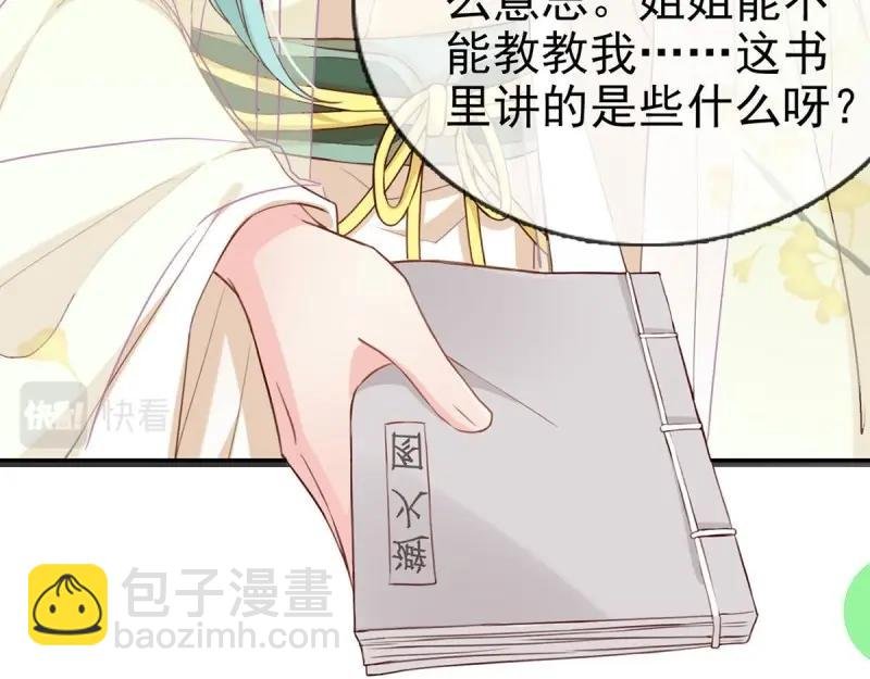 第8话 姐姐教我嘛~