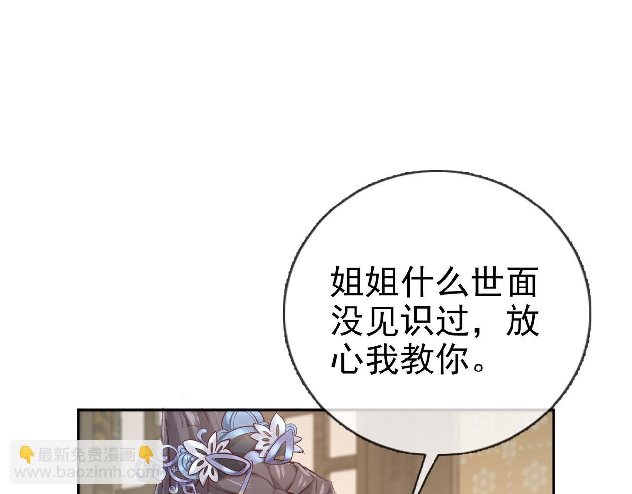 第8话 姐姐教我嘛~