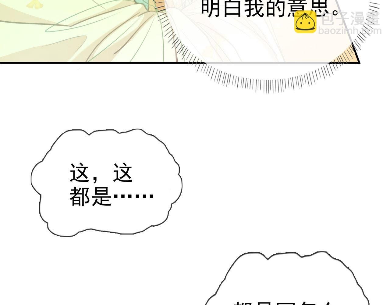 第8话 姐姐教我嘛~