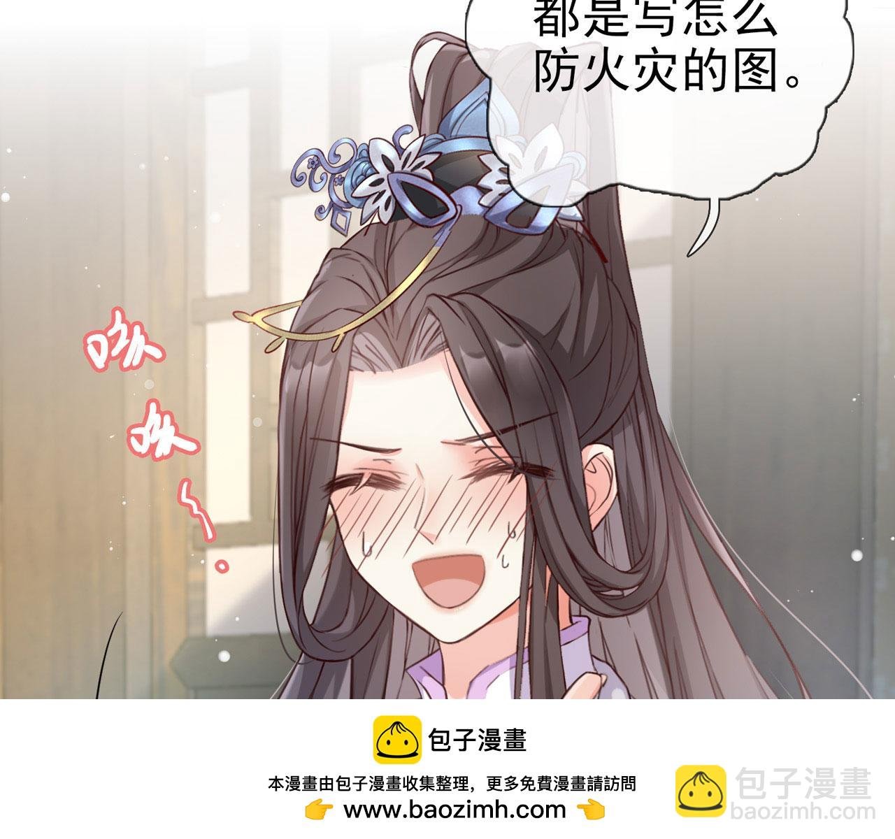 第8话 姐姐教我嘛~