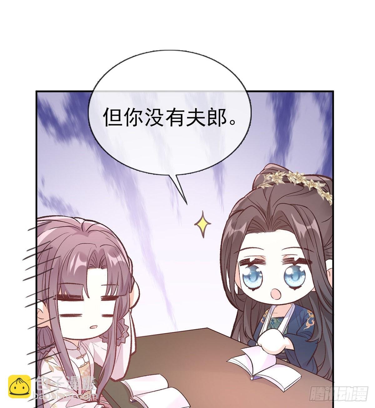 最风光的小夫郎