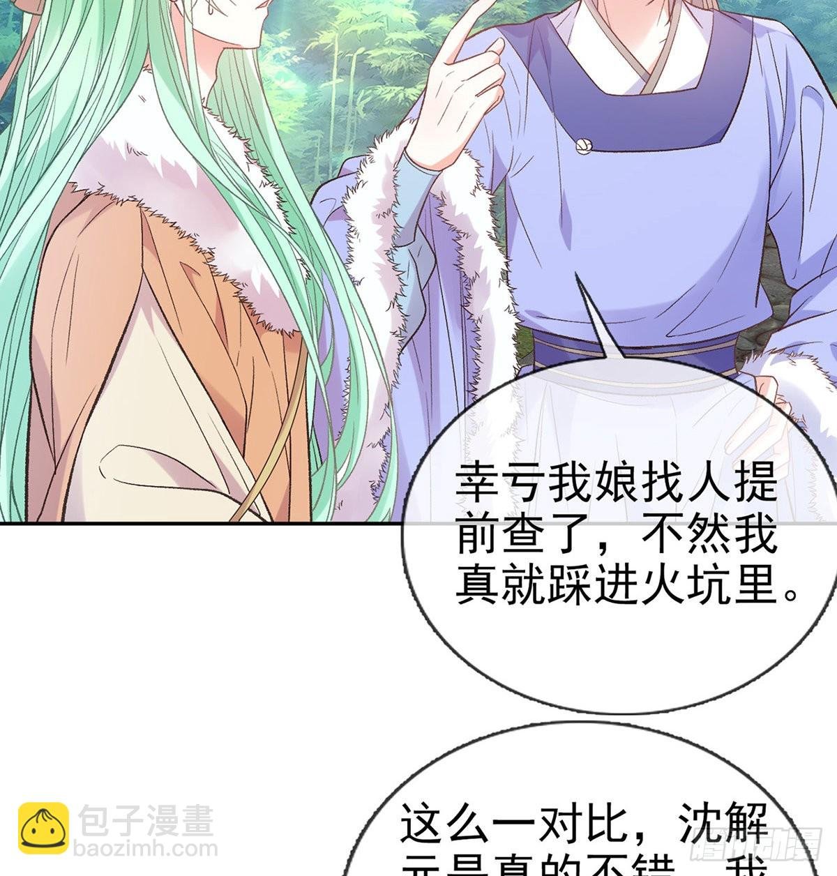 遇到好女郎