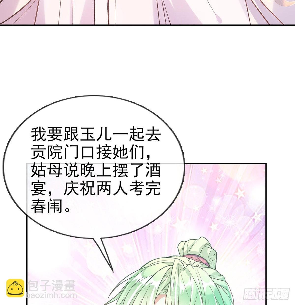 遇到好女郎