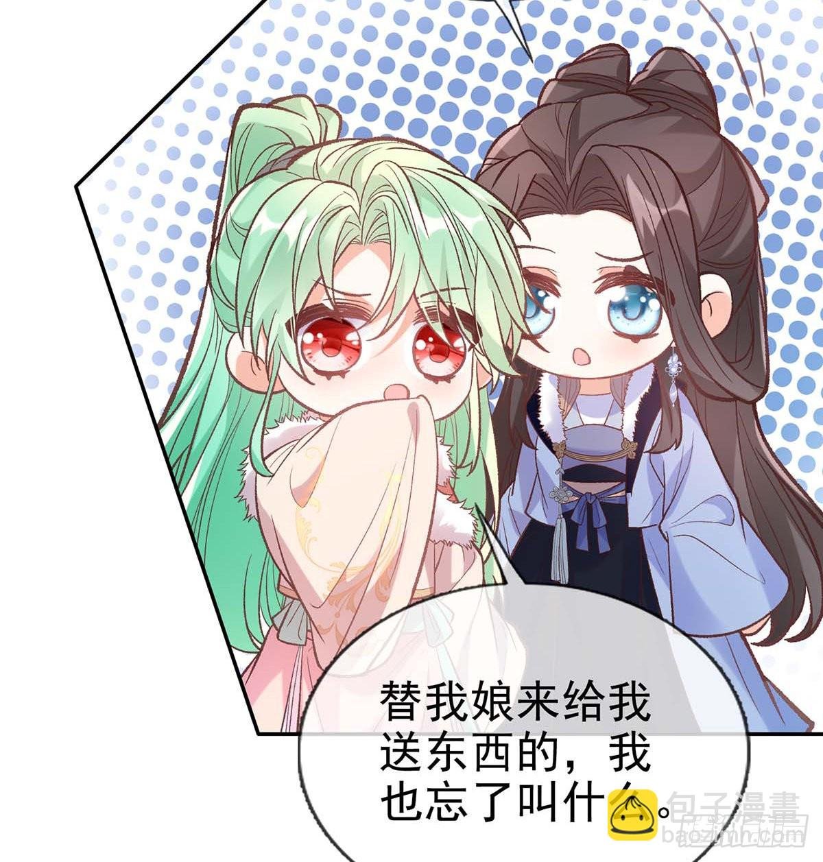 英雄救美