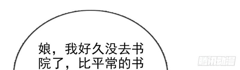 第9话 只有我心疼姐姐~