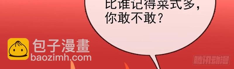 第9话 只有我心疼姐姐~