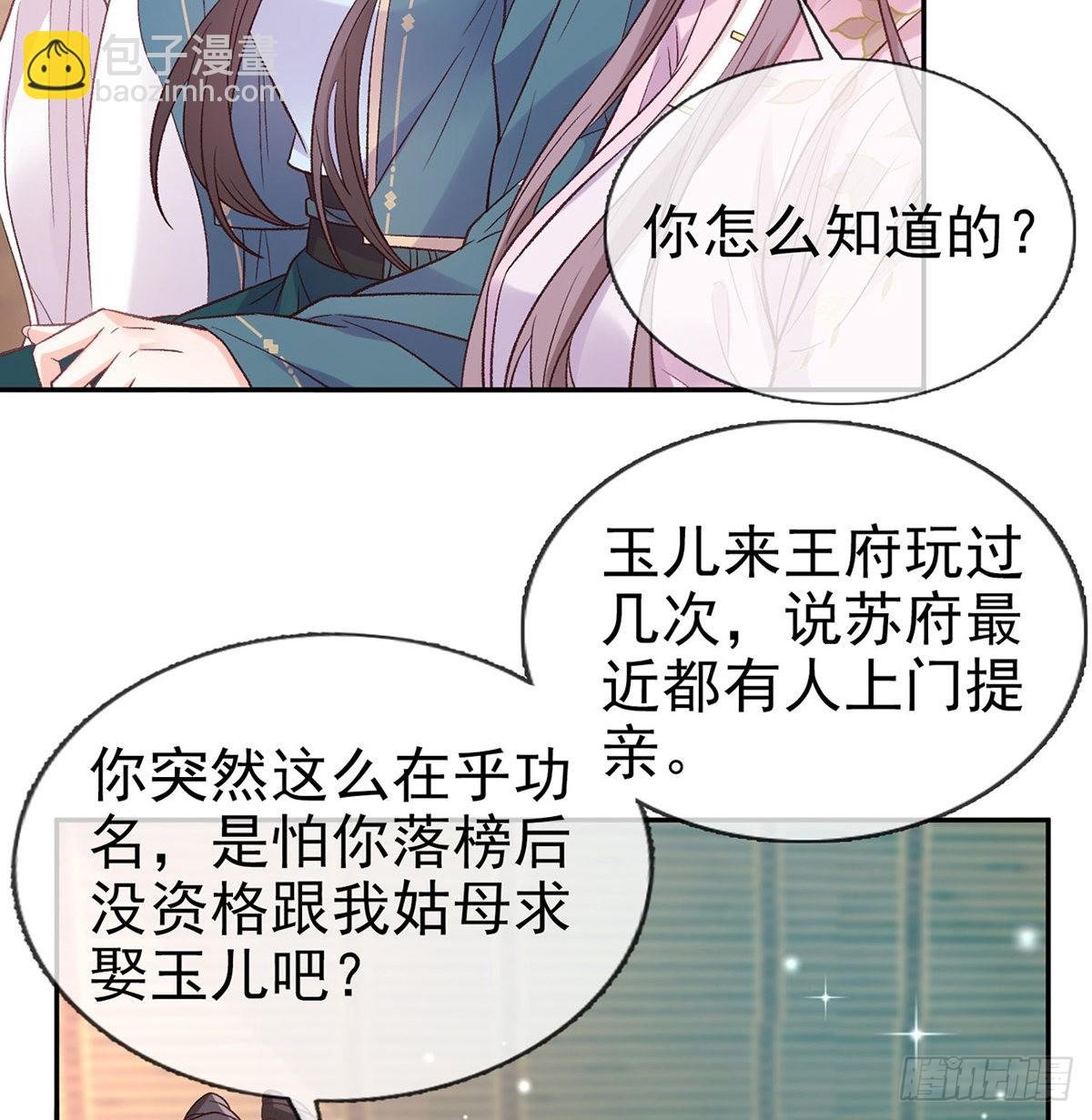 我想求娶玉儿
