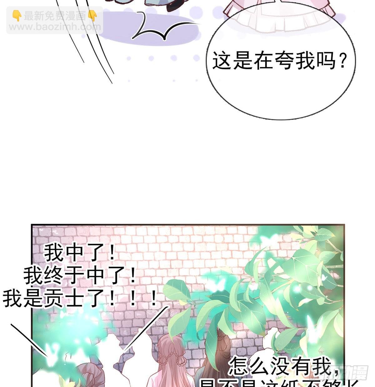 中榜！