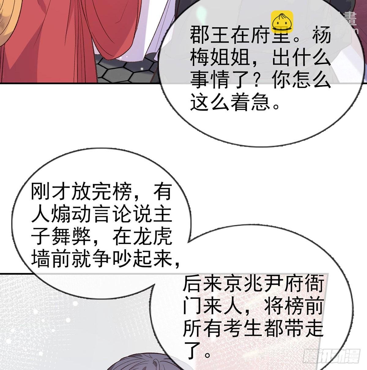 姐姐出事了！