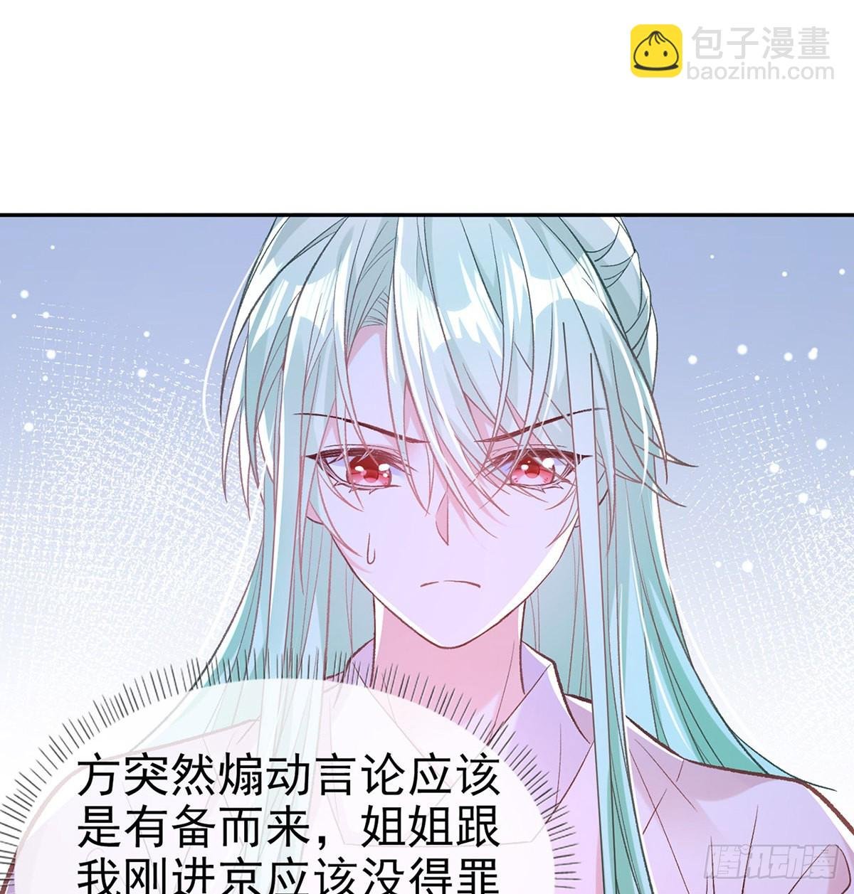 姐姐出事了！