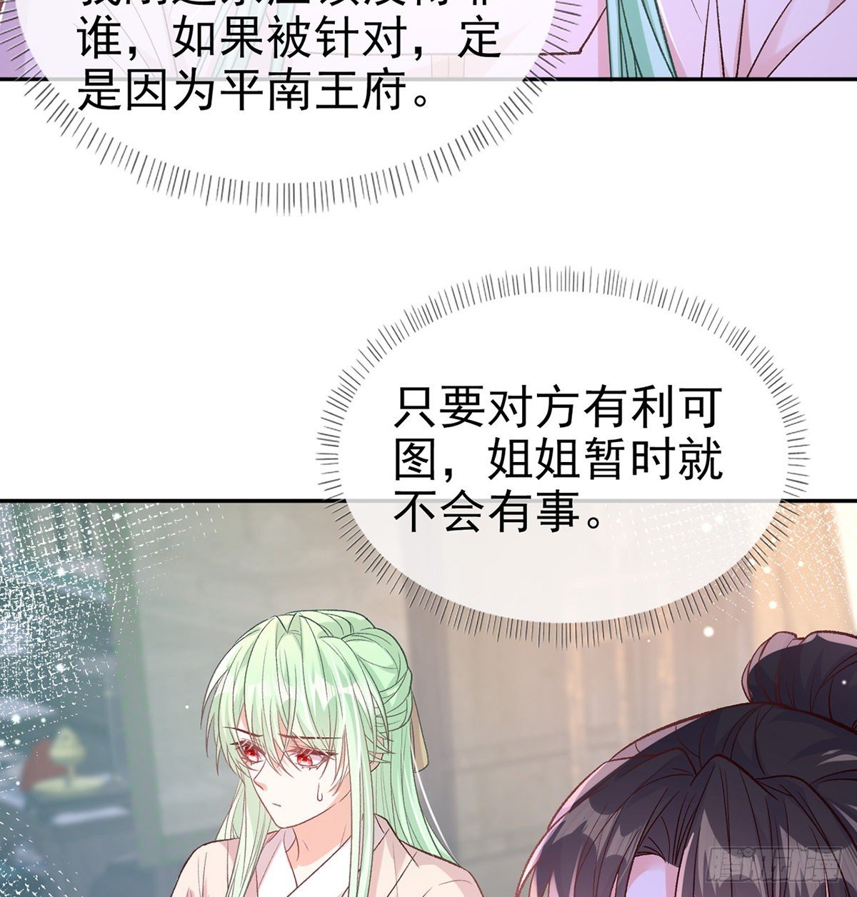 姐姐出事了！
