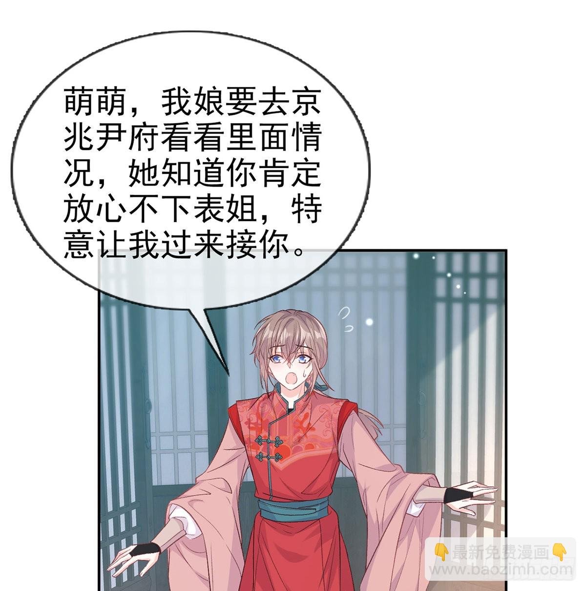 姐姐出事了！